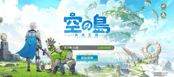 空之岛失落王国手游下载 v1.01.103