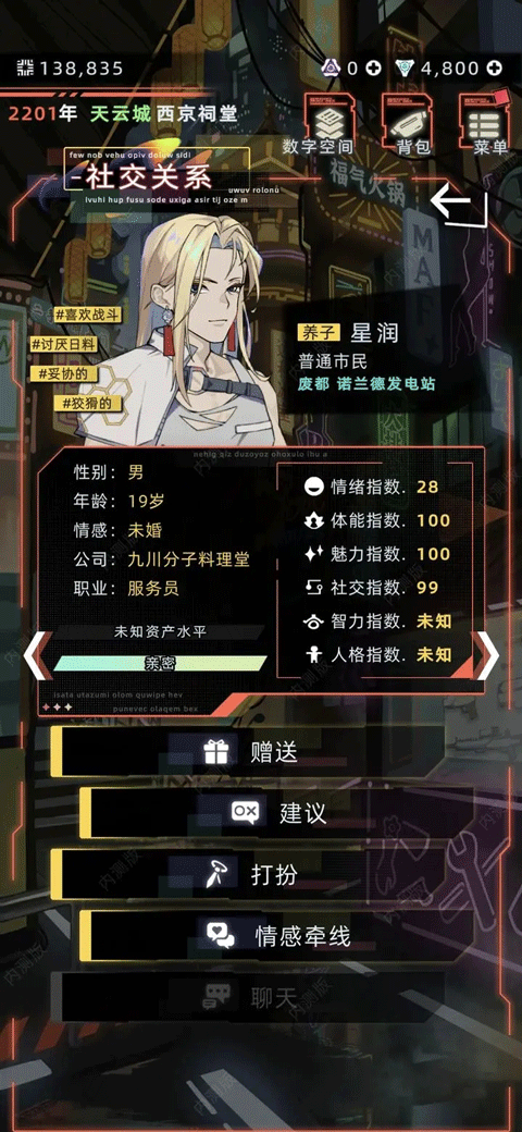未来人生免广告版下载 v1.4.49
