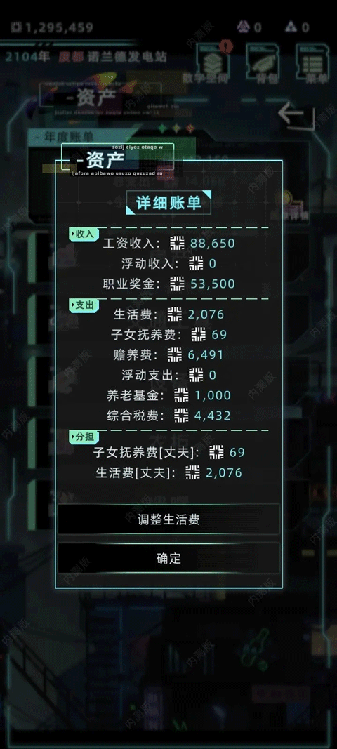 未来人生免广告版下载 v1.4.49