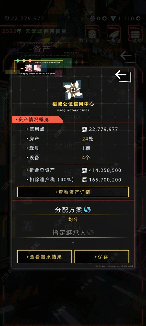未来人生免广告版下载 v1.4.49