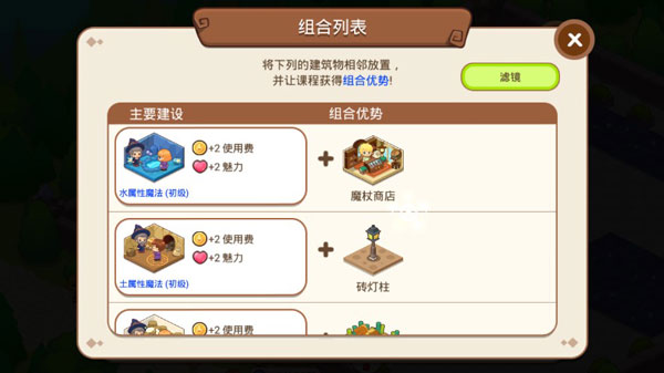 魔法校园最新版下载 v9.0.0