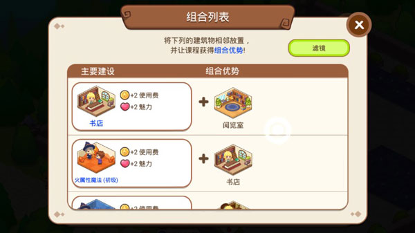 魔法校园最新版下载 v9.0.0