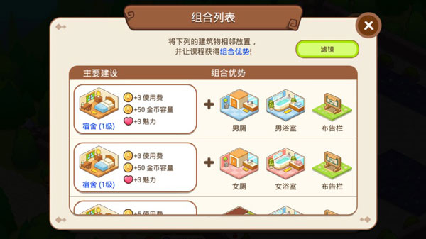 魔法校园最新版下载 v9.0.0