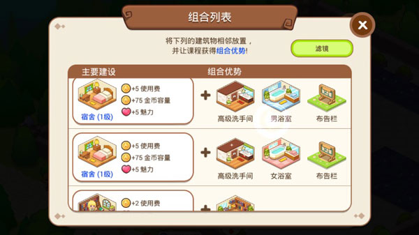 魔法校园最新版下载 v9.0.0
