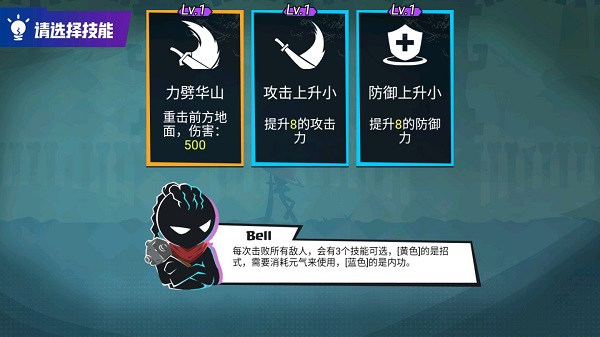 火柴人功夫大师免广告版下载 v1.4.2