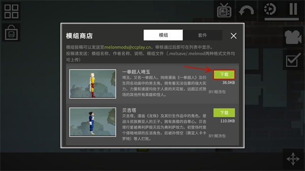 甜瓜游乐场最新版下载 v2.8.6