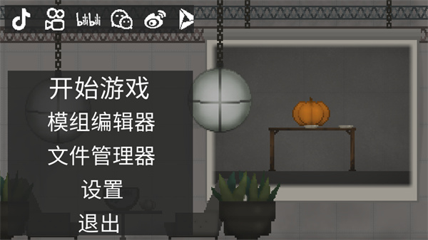 甜瓜游乐场最新版下载 v2.8.6