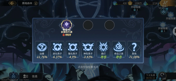 超进化物语2内置菜单版下载 v1.80.20