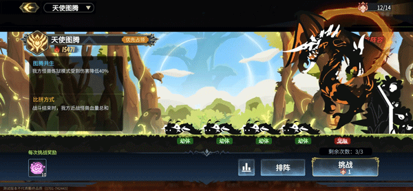 超进化物语2内置菜单版下载 v1.80.20