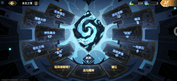 超进化物语2内置菜单版下载 v1.80.20