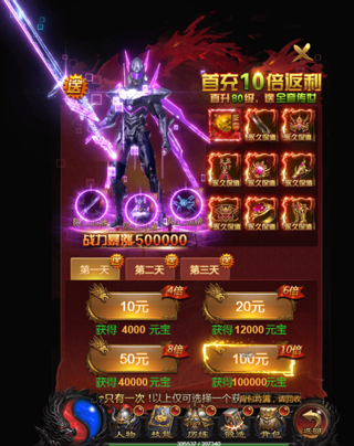 斩千军传奇手游下载 v2.1.5
