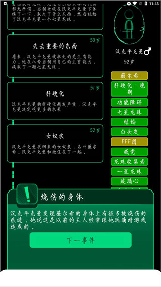 逗比人生最新版下载 v2.0