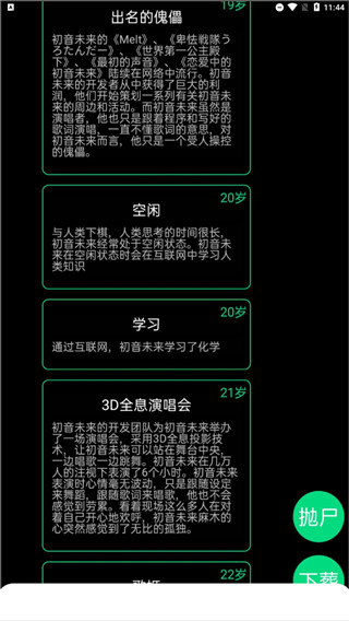 逗比人生最新版下载 v2.0