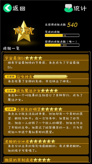 逗比人生最新版下载 v2.0