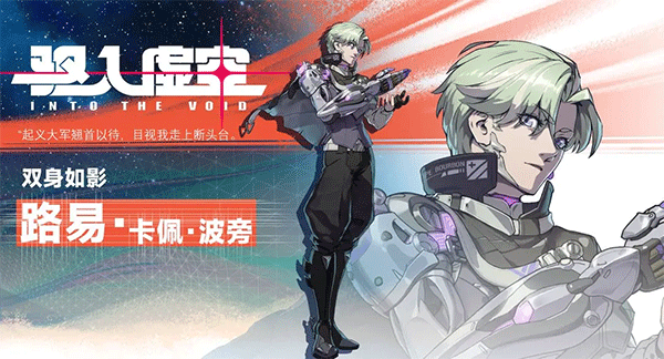 驱入虚空手机版下载 v1.0.0