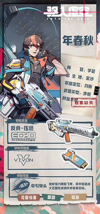 驱入虚空手机版下载 v1.0.0