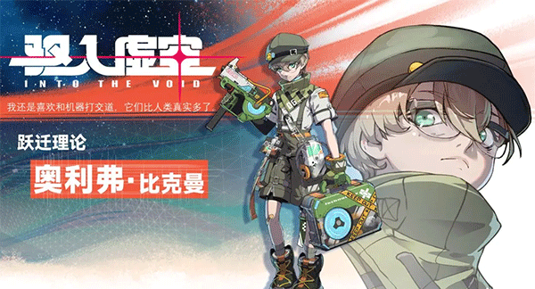 驱入虚空手机版下载 v1.0.0