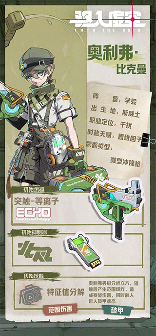 驱入虚空手机版下载 v1.0.0