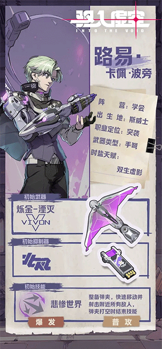 驱入虚空手机版下载 v1.0.0
