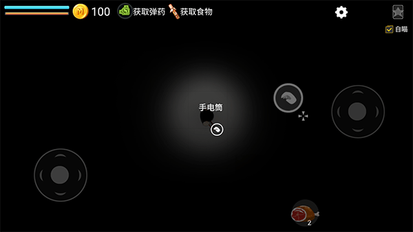 细菌边缘内置菜单版下载 v1.01.80