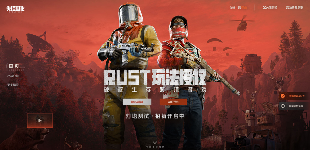 失控进化手游下载 v2025.02.11