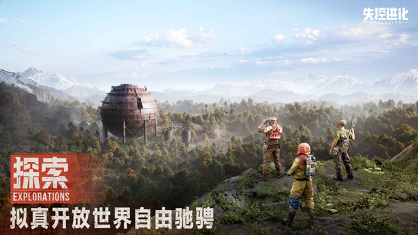 失控进化手游下载 v2025.02.11