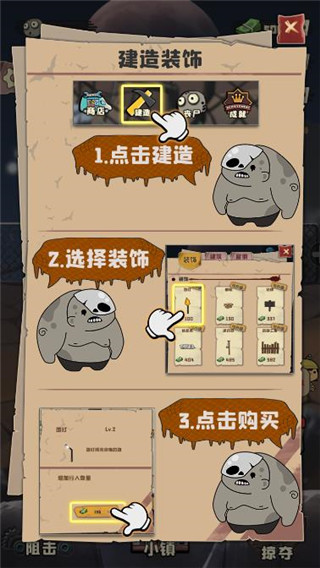 丧尸小镇安卓版下载 v0.1.056