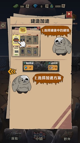 丧尸小镇安卓版下载 v0.1.056