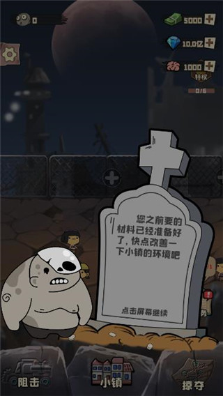 丧尸小镇安卓版下载 v0.1.056