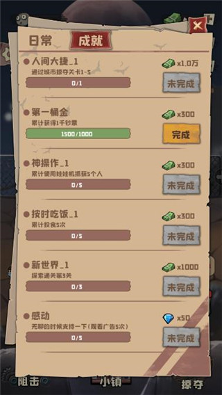 丧尸小镇安卓版下载 v0.1.056
