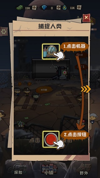丧尸小镇安卓版下载 v0.1.056