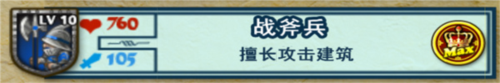 要塞围城无限金币版下载 v3.2.1