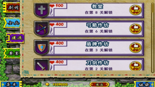 要塞围城无限金币版下载 v3.2.1