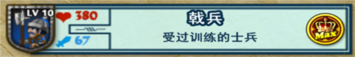 要塞围城无限金币版下载 v3.2.1