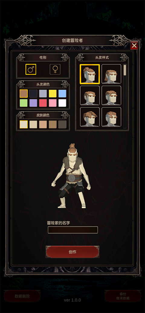 探索者2手游下载 v1.1.9