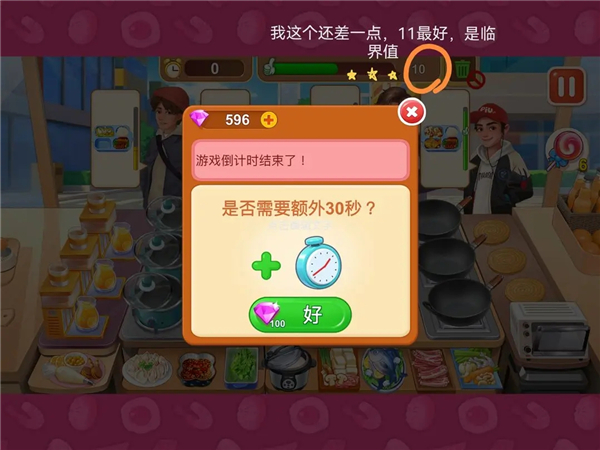 楼下的早餐店正版下载 v3.1.4