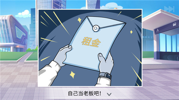 楼下的早餐店正版下载 v3.1.4