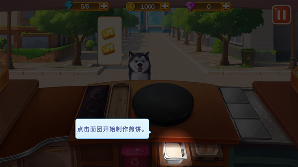 楼下的早餐店正版下载 v3.1.4