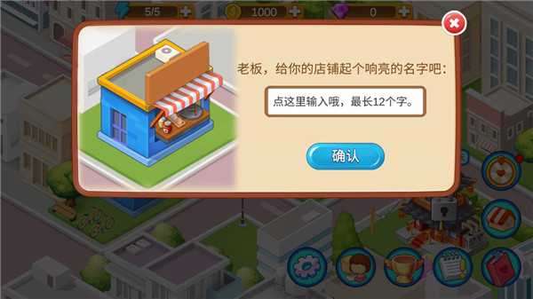楼下的早餐店正版下载 v3.1.4