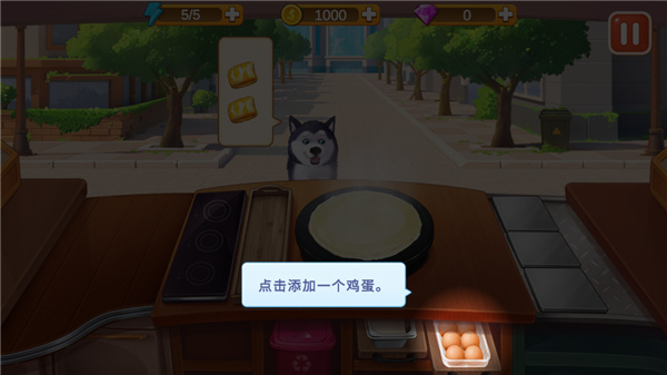 楼下的早餐店正版下载 v3.1.4