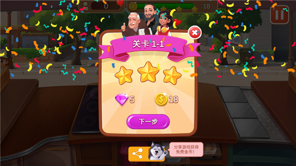 楼下的早餐店正版下载 v3.1.4
