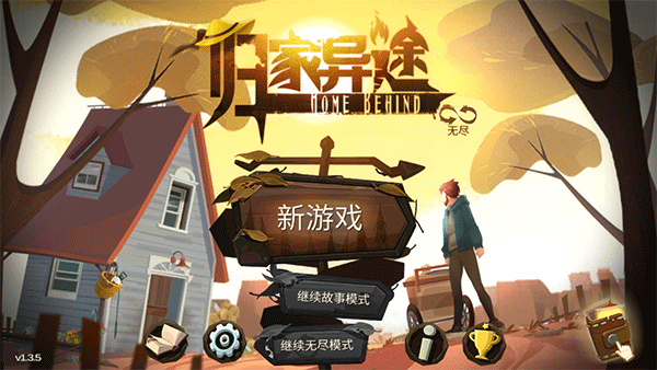 归家异途手游下载 v1.3.5