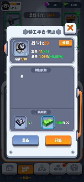 6号特工中文版下载 v1.7.2624