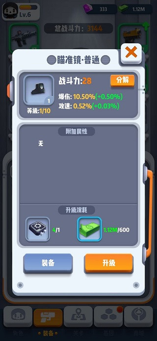 6号特工中文版下载 v1.7.2624