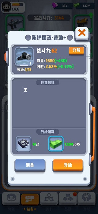 6号特工中文版下载 v1.7.2624