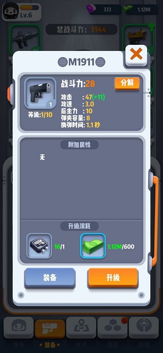6号特工中文版下载 v1.7.2624