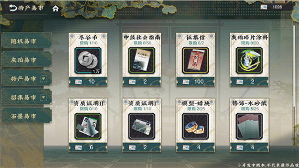 物华弥新安卓版下载 v2.0.0