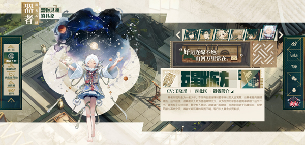 物华弥新安卓版下载 v2.0.0