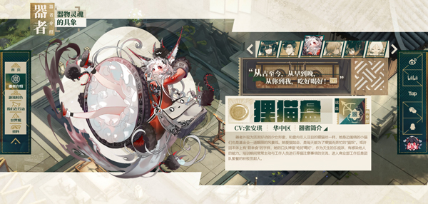 物华弥新安卓版下载 v2.0.0