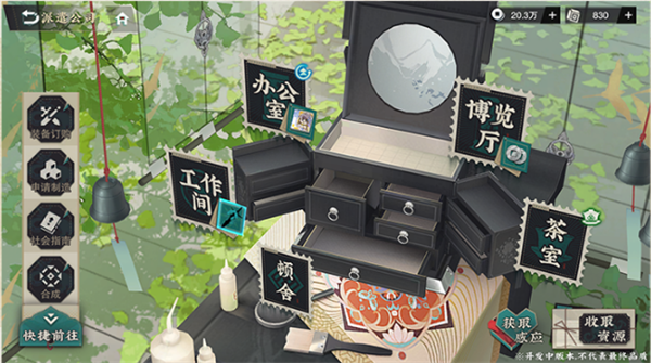 物华弥新安卓版下载 v2.0.0